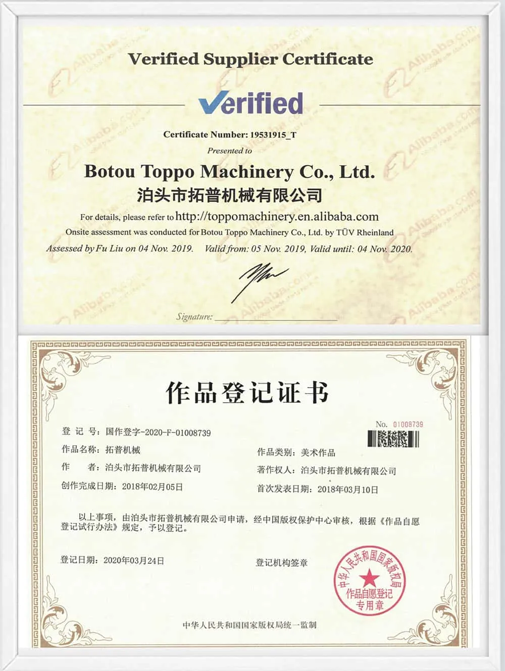 TOPPO Machinery supplier verification and copyright records
