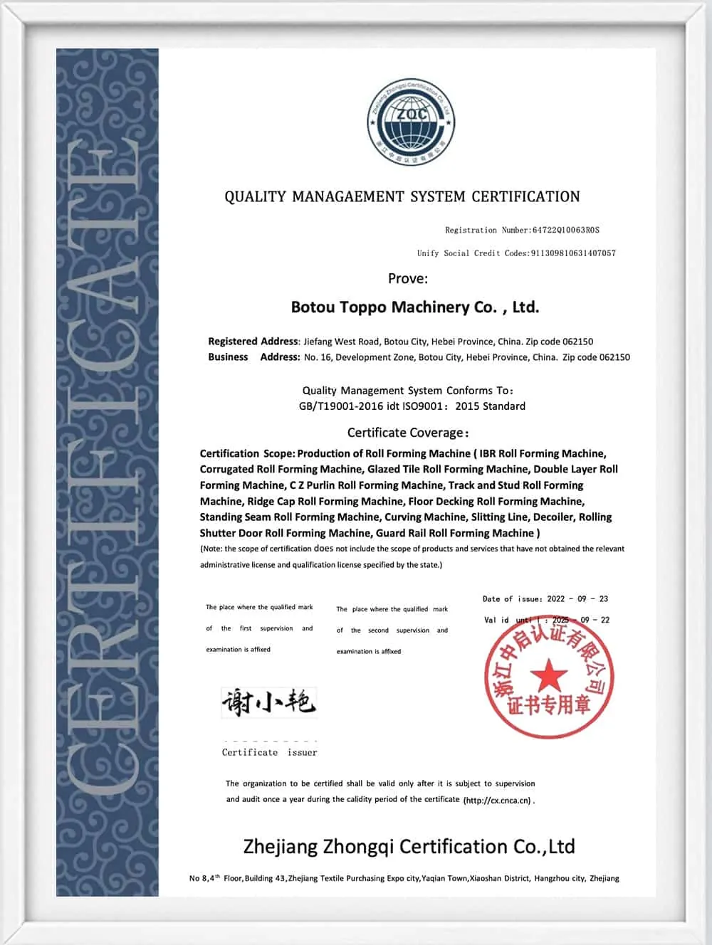 TOPPO Machinery ISO 9001 quality management certificate